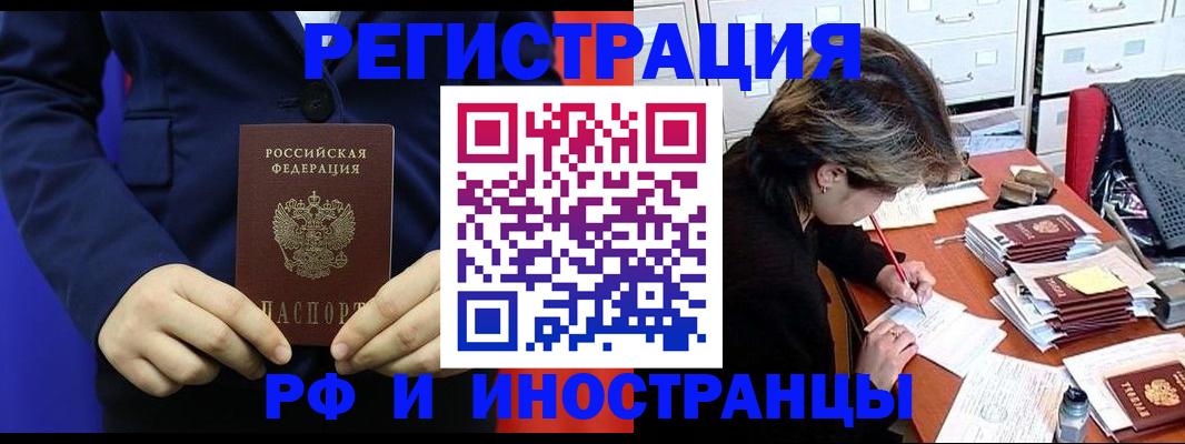 купить прописку в Карабаше