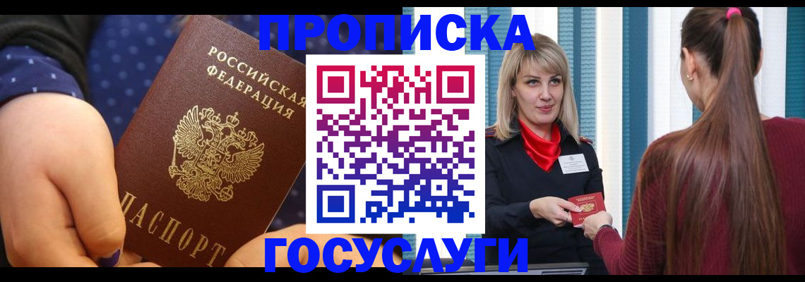 временная регистрация собственник в Карабаше