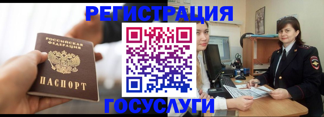 временная регистрация госуслуги в Карабаше