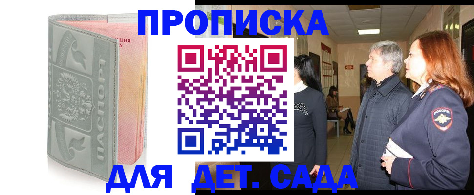 прописка законно в Карабаше